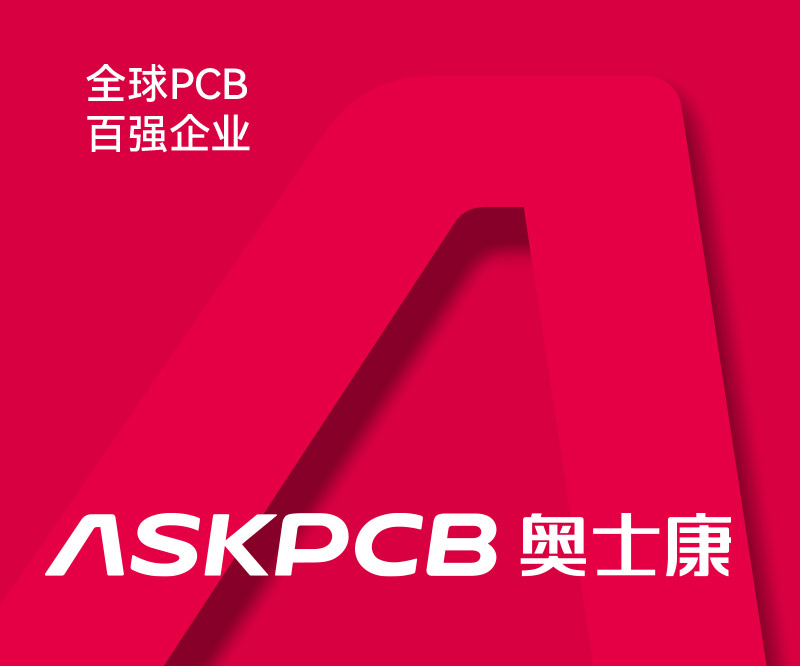 奧士康集團(tuán)-不僅pcb全球百?gòu)?qiáng)！